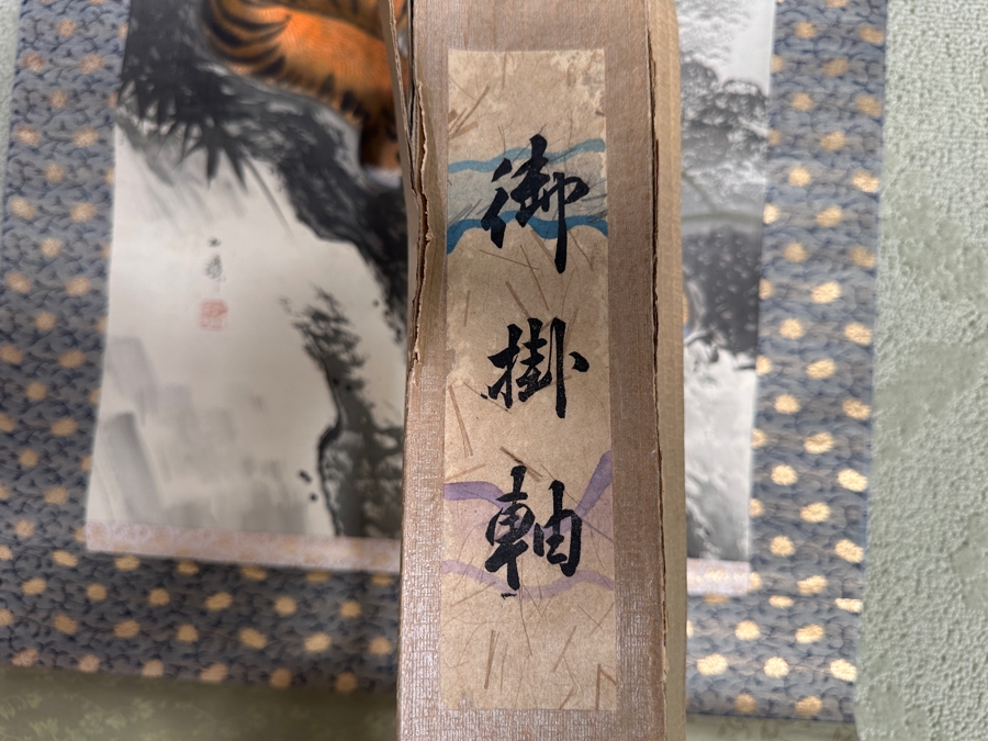 Vintage Japanese Tiger Silk Scroll Painting Kakejiku Painting Area Is 16W X 41H [Photo 12]