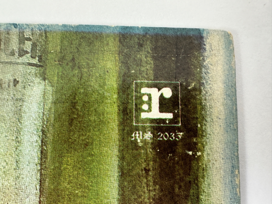 Jethro Tull Aqualung Vinyl Record [Photo 2]