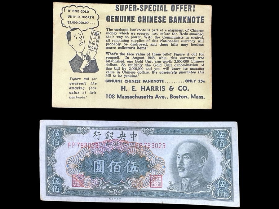 1948 Chinese Banknote