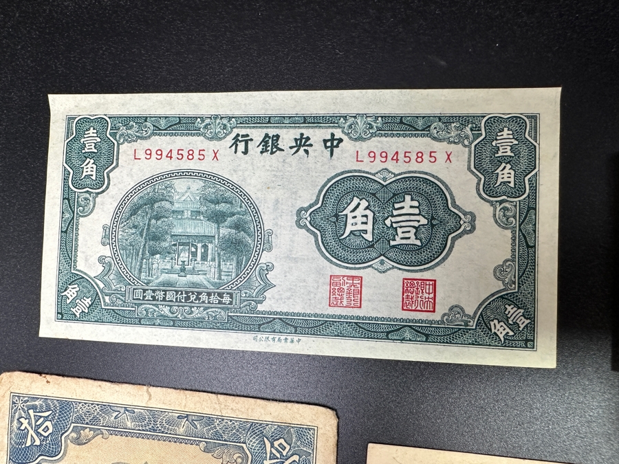 (5) Chinese Banknotes [Photo 5]