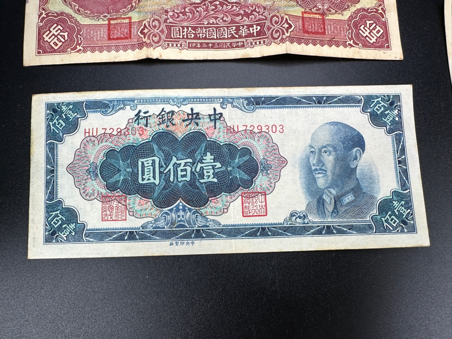 (5) Chinese Banknotes [Photo 3]