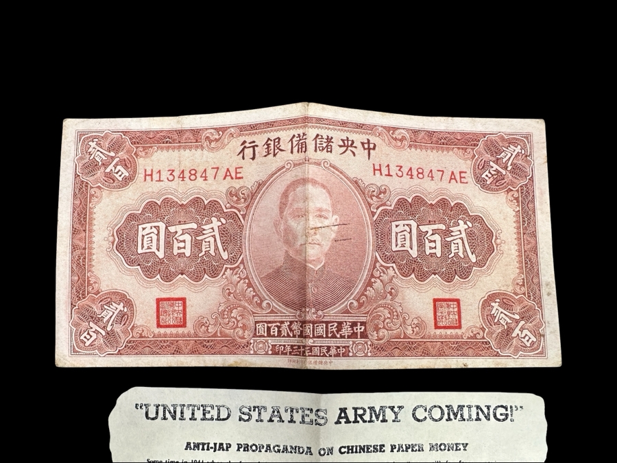 Anti-Japanese Propaganda On Chinese Paper Money Banknote 'United States Army Coming'