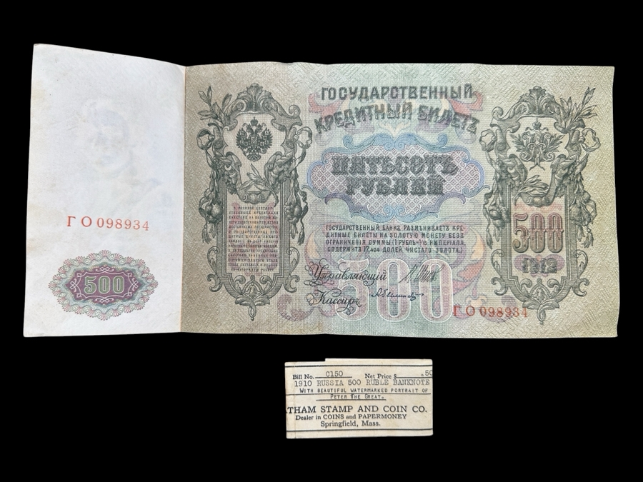 1910 Russian 500 Ruble Bank Note With Beautiful Watermarked Portrait Of Peter The Great [Photo 2]