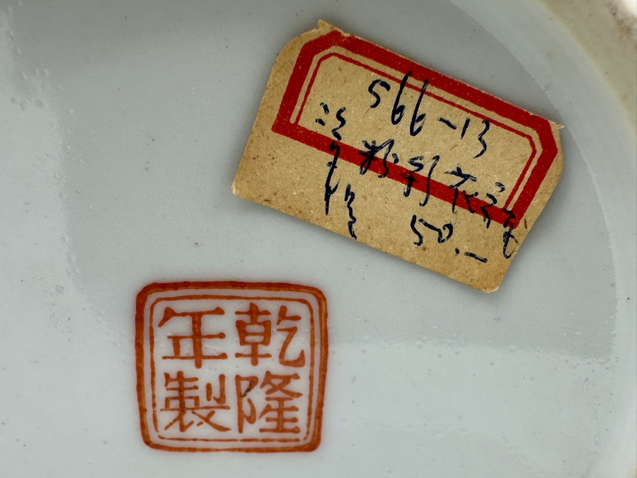 Vintage Chinese Famille Rose Porcelain Vase 12.5H [Photo 15]