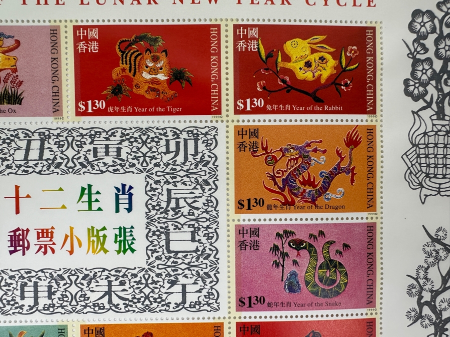 (6) Vintage 1999 Chinese Hong Kong Mint Stamps Sheets Featuring The Twelve Animals Of The Lunar New Year Cycle Designed By Kan Tai-Keung [Photo 5]