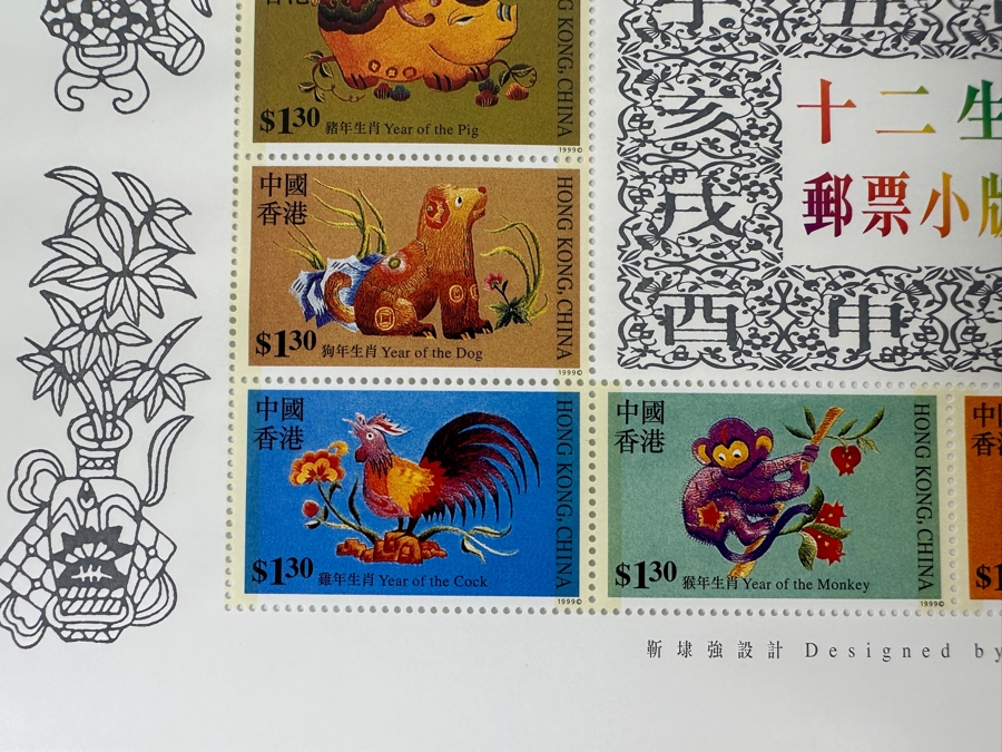 (6) Vintage 1999 Chinese Hong Kong Mint Stamps Sheets Featuring The Twelve Animals Of The Lunar New Year Cycle Designed By Kan Tai-Keung [Photo 8]