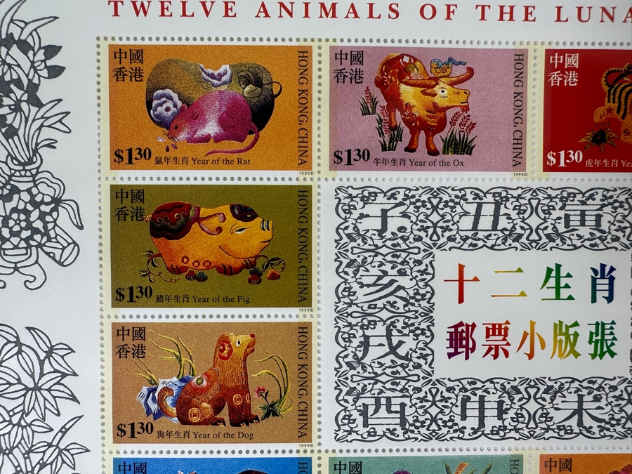 (6) Vintage 1999 Chinese Hong Kong Mint Stamps Sheets Featuring The Twelve Animals Of The Lunar New Year Cycle Designed By Kan Tai-Keung [Photo 3]