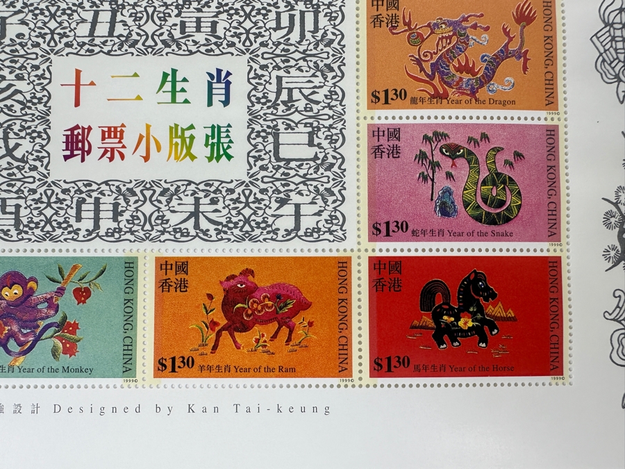 (6) Vintage 1999 Chinese Hong Kong Mint Stamps Sheets Featuring The Twelve Animals Of The Lunar New Year Cycle Designed By Kan Tai-Keung [Photo 6]