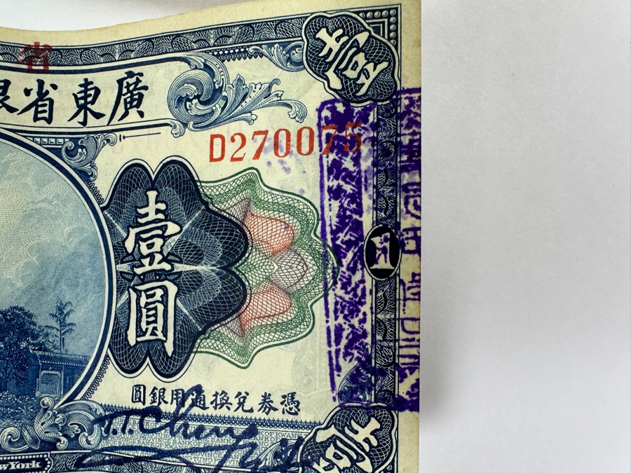 Vintage 1941 Chinese 1 Yuan Banknote From The Farmers Bank Of China & Vintage 1918 Chinese 1 Yuan Banknote From The Provincial Bank Of Kwangtung Province [Photo 6]