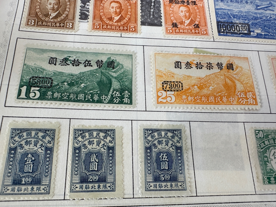 The New World Wide Postage Stamp Album Featuring Postage Stamps From Around The World Including China & Germany - See Photos For Sampling (Not All Stamps Are Photographed) [Photo 18]