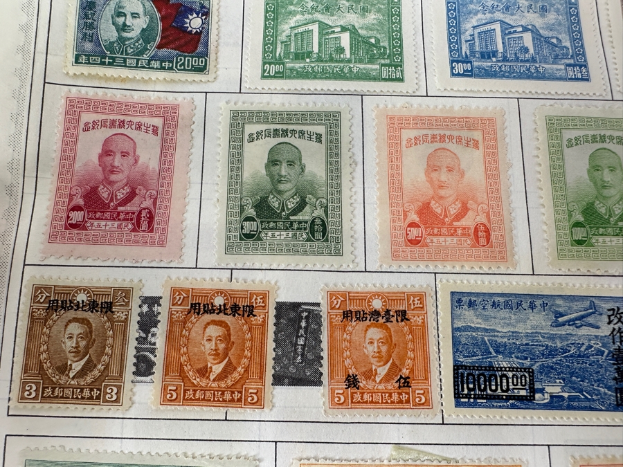 The New World Wide Postage Stamp Album Featuring Postage Stamps From Around The World Including China & Germany - See Photos For Sampling (Not All Stamps Are Photographed) [Photo 17]