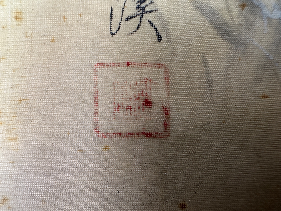 Just Added - Original Signed Asian Tiger Painting 17 X 16 [Photo 8]