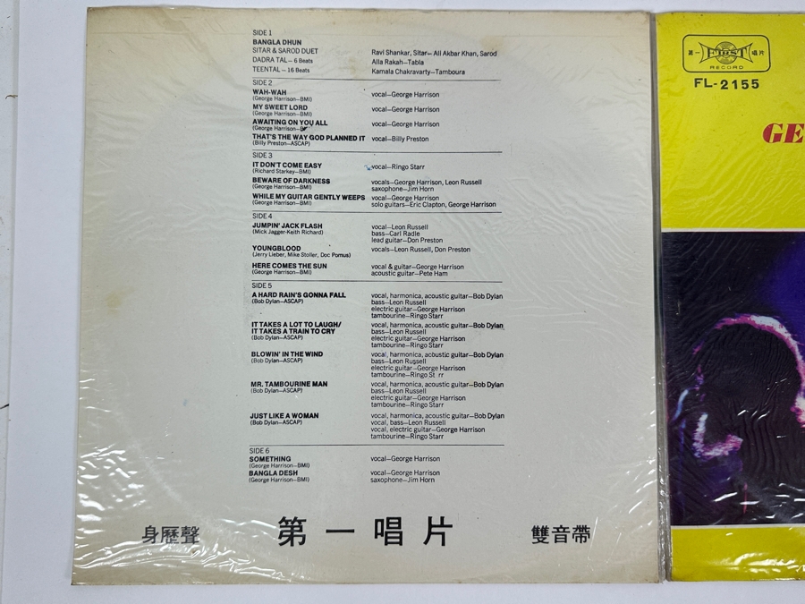 Just Added - Rare Vintage 1972 The Concert For Bangla Desh Featuring George Harrison, Ringo Starr & Bob Dylan 3 X Vinyl Records Unofficial Release Taiwan First Records FL-2154, FL-2155 & FL-2156 [Photo 4]