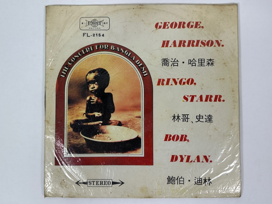 Just Added - Rare Vintage 1972 The Concert For Bangla Desh Featuring George Harrison, Ringo Starr & Bob Dylan 3 X Vinyl Records Unofficial Release Taiwan First Records FL-2154, FL-2155 & FL-2156 [Photo 2]