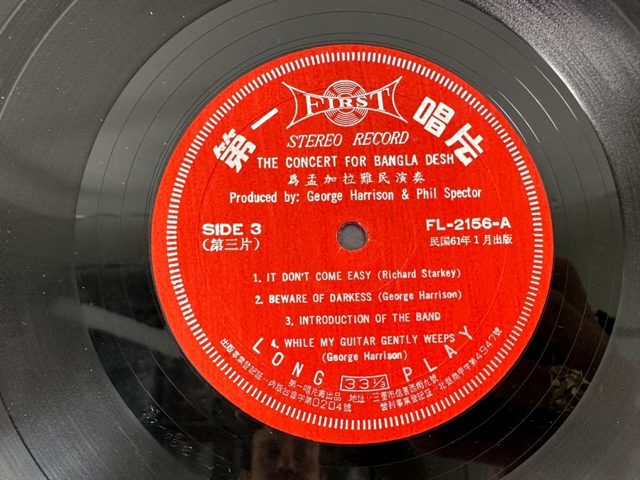 Just Added - Rare Vintage 1972 The Concert For Bangla Desh Featuring George Harrison, Ringo Starr & Bob Dylan 3 X Vinyl Records Unofficial Release Taiwan First Records FL-2154, FL-2155 & FL-2156 [Photo 16]