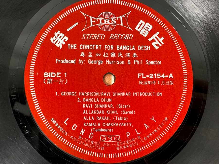 Just Added - Rare Vintage 1972 The Concert For Bangla Desh Featuring George Harrison, Ringo Starr & Bob Dylan 3 X Vinyl Records Unofficial Release Taiwan First Records FL-2154, FL-2155 & FL-2156 [Photo 10]