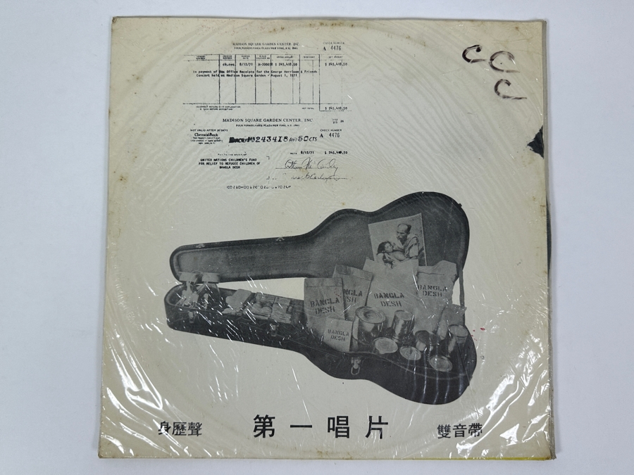 Just Added - Rare Vintage 1972 The Concert For Bangla Desh Featuring George Harrison, Ringo Starr & Bob Dylan 3 X Vinyl Records Unofficial Release Taiwan First Records FL-2154, FL-2155 & FL-2156 [Photo 8]