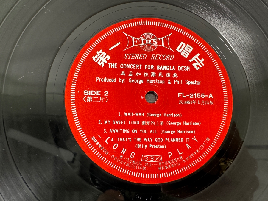 Just Added - Rare Vintage 1972 The Concert For Bangla Desh Featuring George Harrison, Ringo Starr & Bob Dylan 3 X Vinyl Records Unofficial Release Taiwan First Records FL-2154, FL-2155 & FL-2156 [Photo 20]