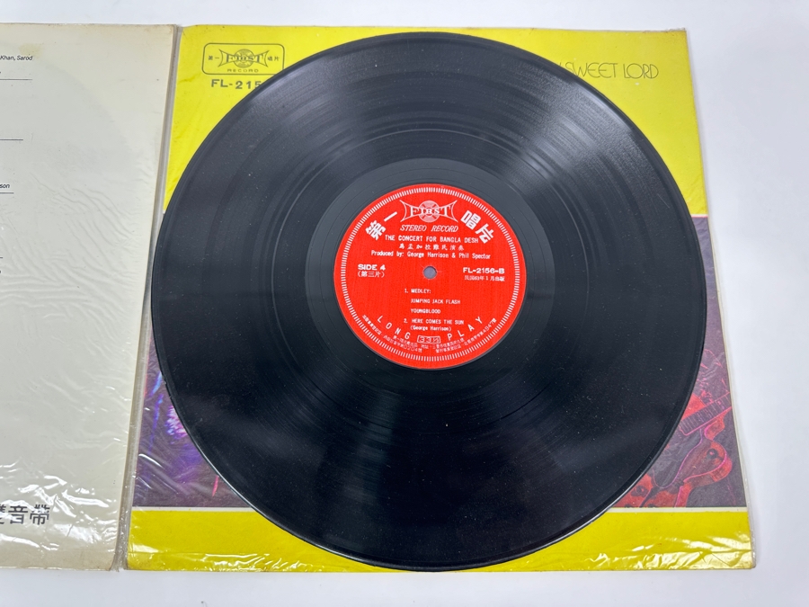 Just Added - Rare Vintage 1972 The Concert For Bangla Desh Featuring George Harrison, Ringo Starr & Bob Dylan 3 X Vinyl Records Unofficial Release Taiwan First Records FL-2154, FL-2155 & FL-2156 [Photo 13]