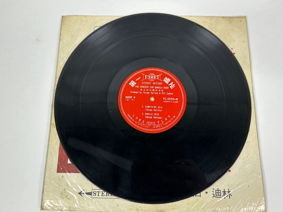 Just Added - Rare Vintage 1972 The Concert For Bangla Desh Featuring George Harrison, Ringo Starr & Bob Dylan 3 X Vinyl Records Unofficial Release Taiwan First Records FL-2154, FL-2155 & FL-2156 [Photo 11]