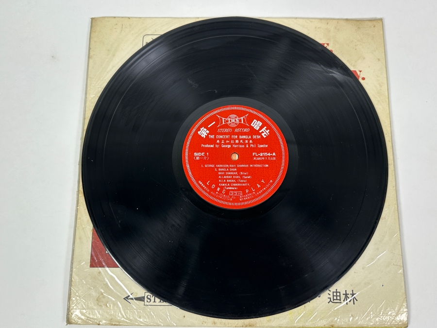 Just Added - Rare Vintage 1972 The Concert For Bangla Desh Featuring George Harrison, Ringo Starr & Bob Dylan 3 X Vinyl Records Unofficial Release Taiwan First Records FL-2154, FL-2155 & FL-2156 [Photo 9]