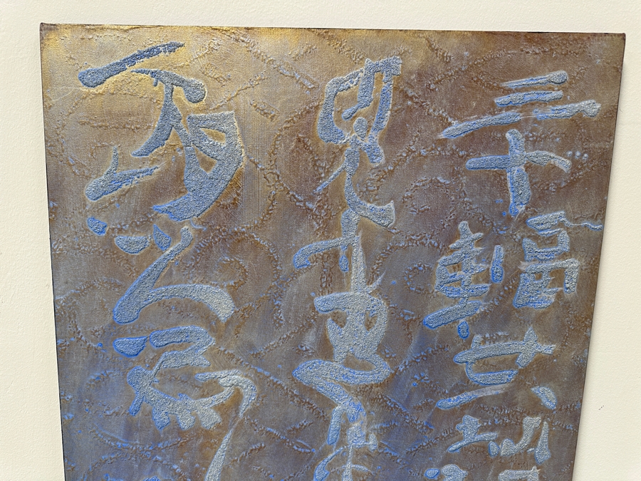 Gerrit Greve (1948-2024, Cardiff by the Sea, CA) Original Acrylic Sand Mixed Media Painting On Canvas Titled “Water Poem” Signed Verso Dated 2006 22” X 36” Estimate $800-$1,000 [Photo 2]