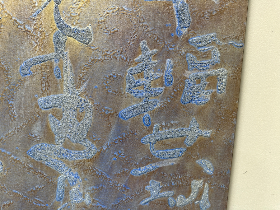 Gerrit Greve (1948-2024, Cardiff by the Sea, CA) Original Acrylic Sand Mixed Media Painting On Canvas Titled “Water Poem” Signed Verso Dated 2006 22” X 36” Estimate $800-$1,000 [Photo 4]