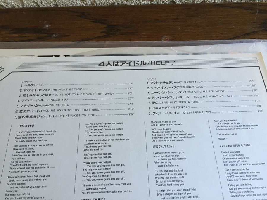 Beatles, The ‎- Help! - Apple Records ‎- EAS 50035 - JAPAN [Photo 5]