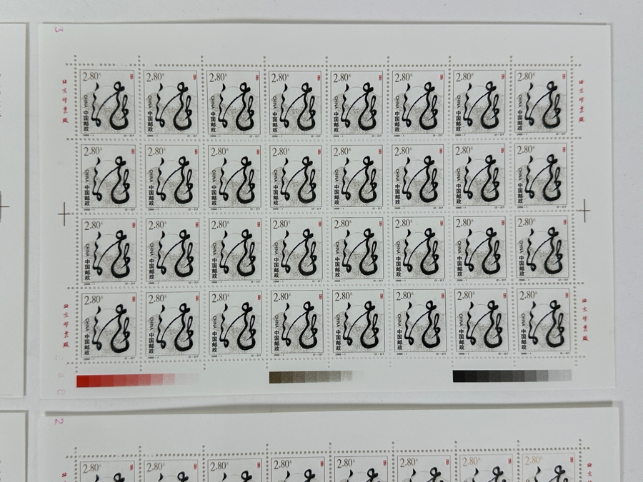Just Added - (4) Chinese Mint Postage Stamp Sheets: (2) Mint Stamp Sheets Of Lunar Year 2000 - Year Of The Dragon & (2) Mint Stamp Sheets Of China 2000-1 Year Of The Dragon Stamps [Photo 6]