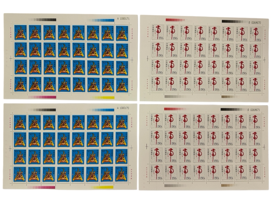 Just Added - (4) Chinese Mint Postage Stamp Sheets Lunar Year 1998 - Year Of The Tiger