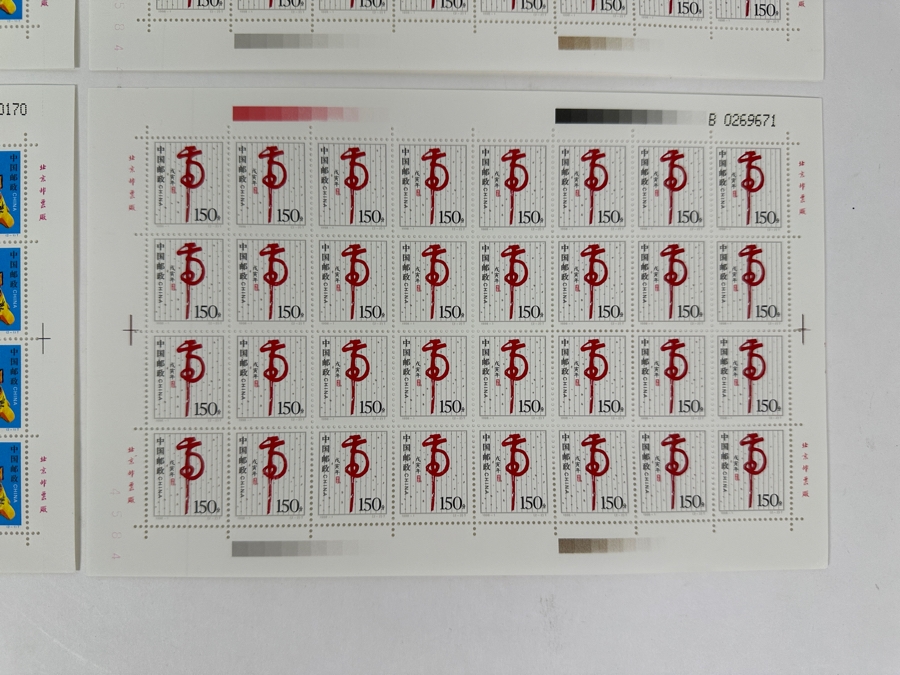 Just Added - (4) Chinese Mint Postage Stamp Sheets Lunar Year 1998 - Year Of The Tiger [Photo 4]
