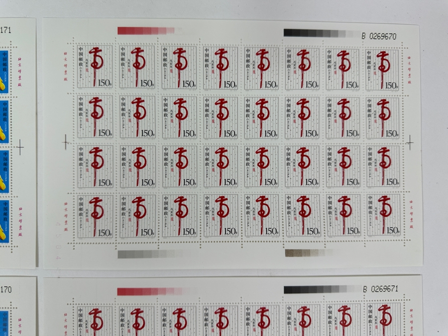 Just Added - (4) Chinese Mint Postage Stamp Sheets Lunar Year 1998 - Year Of The Tiger [Photo 6]