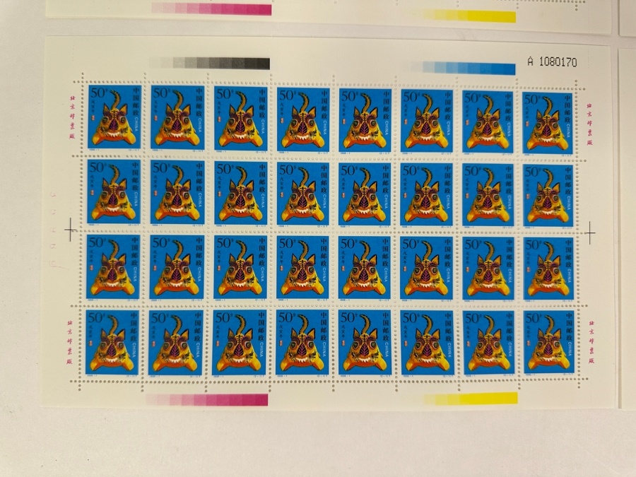 Just Added - (4) Chinese Mint Postage Stamp Sheets Lunar Year 1998 - Year Of The Tiger [Photo 2]