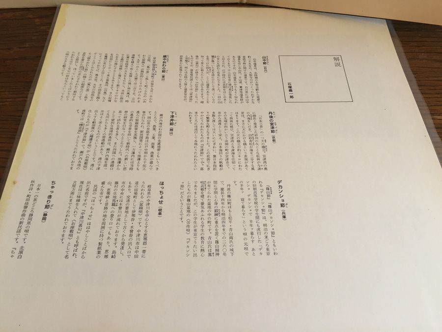 King Records ‎- SKM 7 - 1969 [Photo 6]