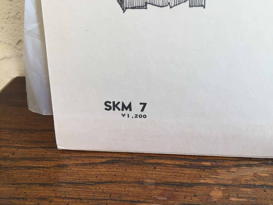 King Records ‎- SKM 7 - 1969 [Photo 5]