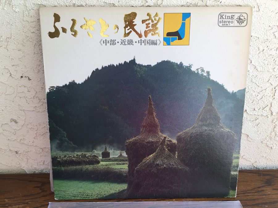 King Records ‎- SKM 7 - 1969 [Photo 2]