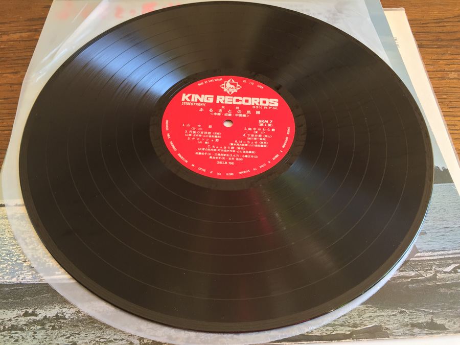 King Records ‎- SKM 7 - 1969 [Photo 8]