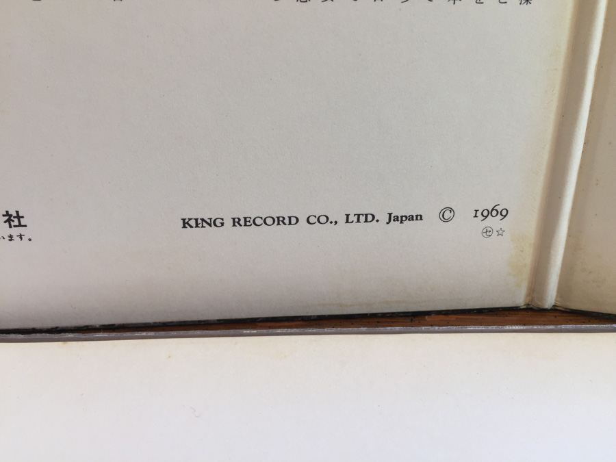 King Records ‎- SKM 7 - 1969 [Photo 4]