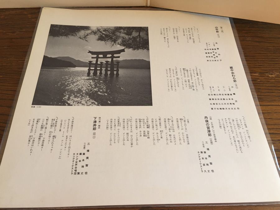 King Records ‎- SKM 7 - 1969 [Photo 7]