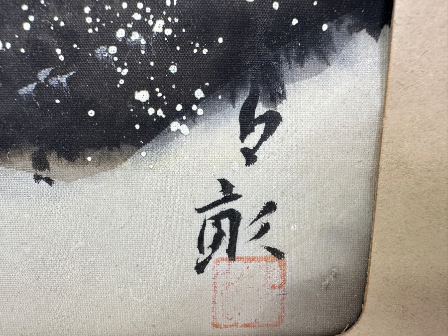 Original Traditional Japanese Silk Landscape Painting Signed Lower Right 16 X 13 Framed 21 X 18 [Photo 7]