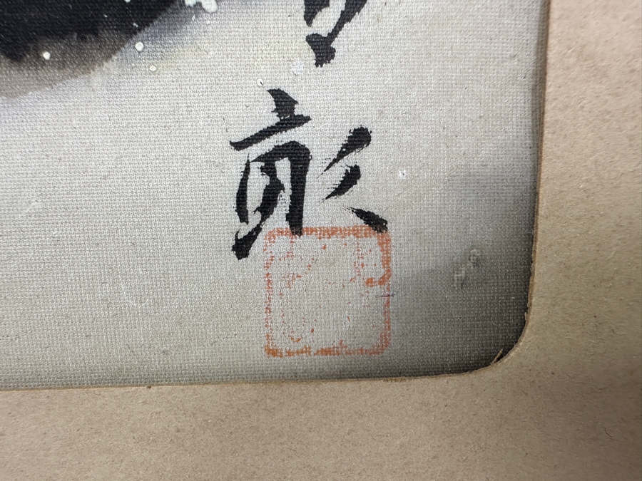 Original Traditional Japanese Silk Landscape Painting Signed Lower Right 16 X 13 Framed 21 X 18 [Photo 8]