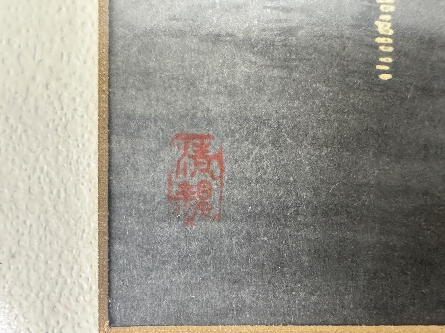 Vintage Kobayashi Kiyochika (1847-1915, Japan) Japanese Woodblock Print Titled 'A Rainy Day At Kudan' 7 X 10 Framed 10 X 13 [Photo 5]