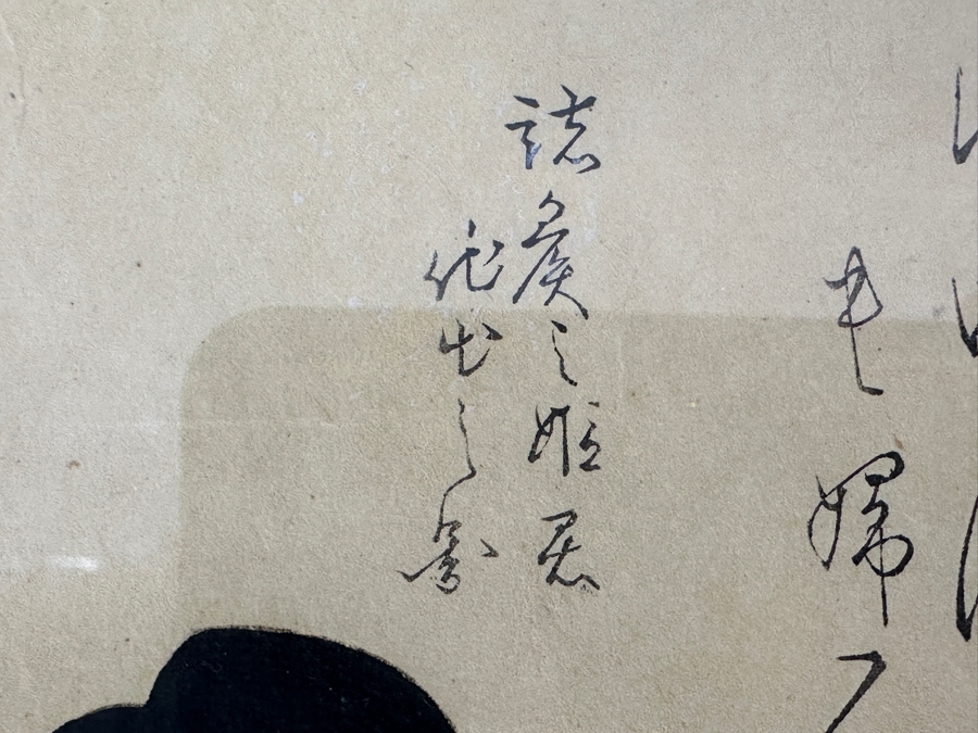 Chikanobu Yoshu (1838-1912, Japan) Japanese Woodblock Print Titled 'Princess Going Out' From The Series High-Ranking Ladies Of The Tokugawa Era Triptych 9 X 13.5 Each Framed 35 X 19 [Photo 9]