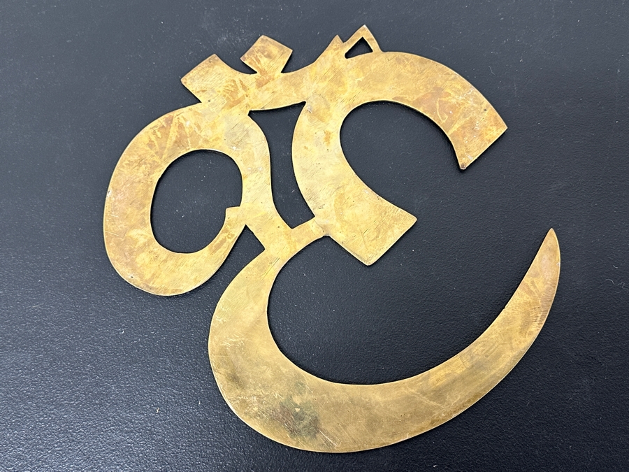 Solid Brass Decorative Om Symbol Wall Hanging 12.5 X 12.5 [Photo 4]