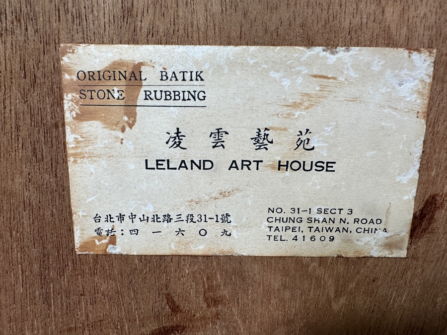 Original Chinese Batik Stone Rubbing 36 X 21 [Photo 11]