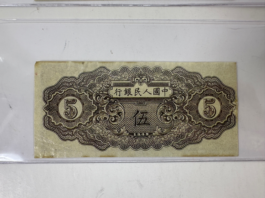 Two Vintage 1948 Chinese Notes and Professionally Graded 1978 Chinese Gasoline Ration Coupon [Photo 10]