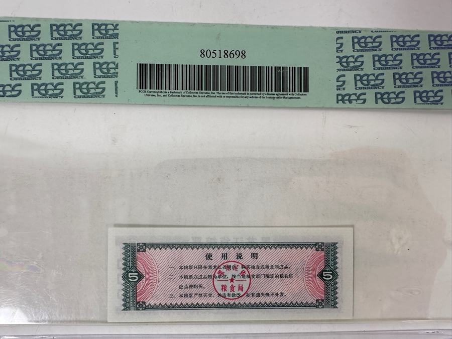 Two Vintage 1948 Chinese Notes and Professionally Graded 1978 Chinese Gasoline Ration Coupon [Photo 8]