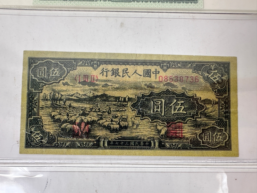 Two Vintage 1948 Chinese Notes and Professionally Graded 1978 Chinese Gasoline Ration Coupon [Photo 5]
