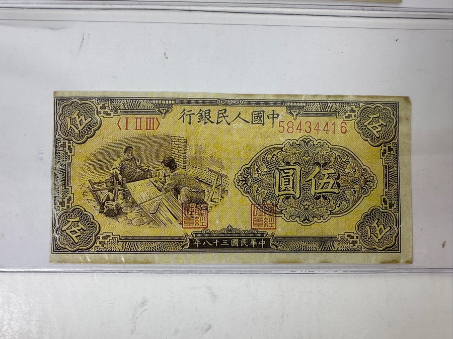 Two Vintage 1948 Chinese Notes and Professionally Graded 1978 Chinese Gasoline Ration Coupon [Photo 6]