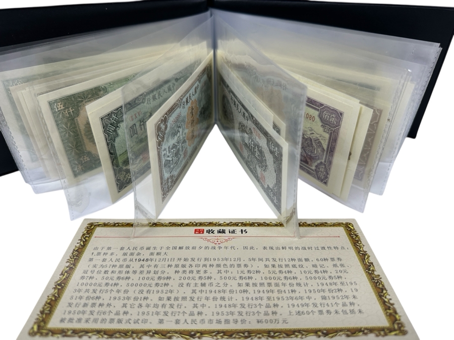 Chinese Currency 1948 to 1950 in Special Presentation Binder New Condition